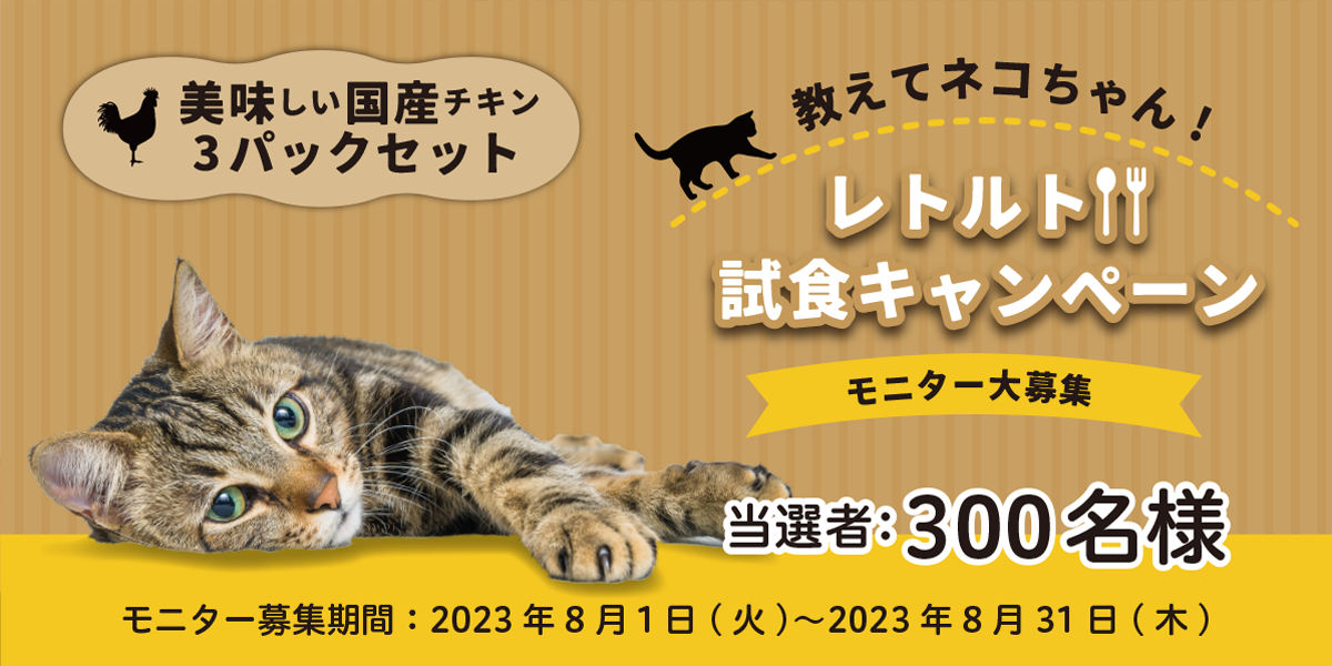 イースター株式会社｜犬・猫・小動物などのペットフードをより安全に